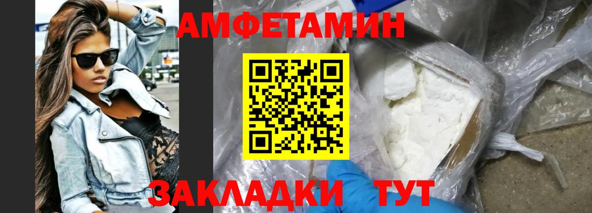 АМФЕТАМИН  Вход с VPN  Кировск  Амфетамин 97% 