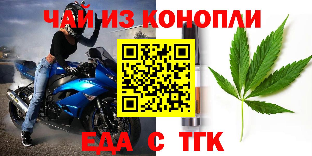 Cannafood конопля  Вход с VPN  Кировск 
