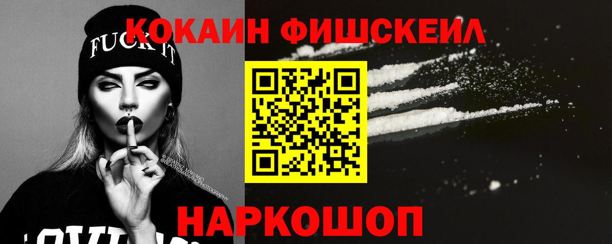 Кировск  КОКАИН Columbia  Вход с VPN  КОКАИН Эквадор 