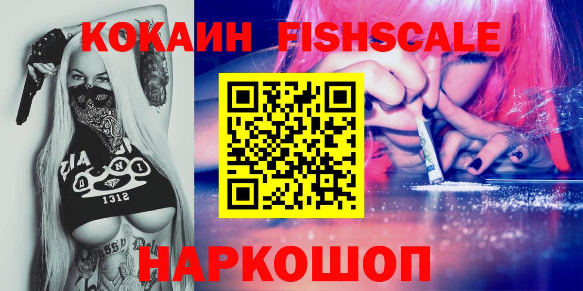 Cocaine 98% Кировск