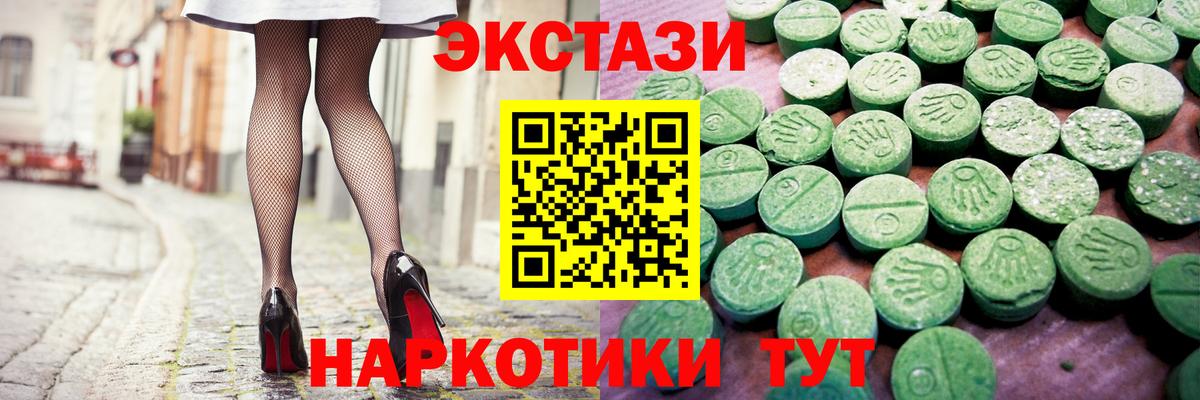Экстази DUBAI  Вход с VPN  Ecstasy  Кировск 