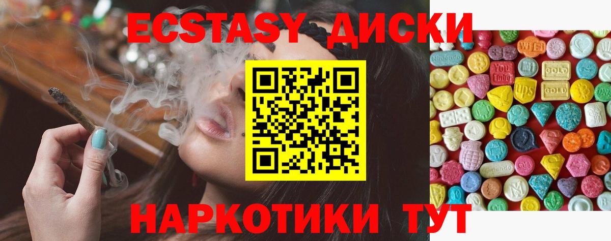 Ecstasy 280 MDMA Кировск