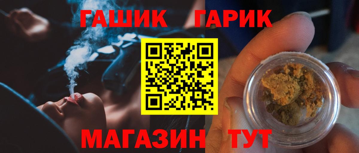 Гашиш hashish  ГАШИШ  Вход с VPN  Кировск  ГАШ Cannabis 