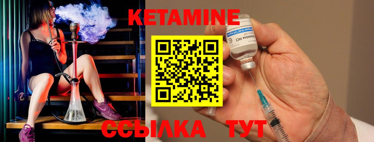 КЕТАМИН VHQ  Вход с VPN  КЕТАМИН VHQ  Кировск 