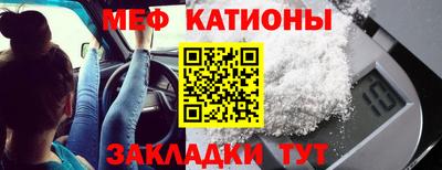 меф Обнинск
