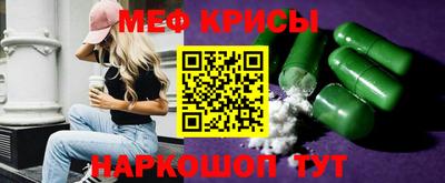 меф Обнинск