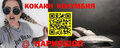 кокаин колумбия Новокубанск