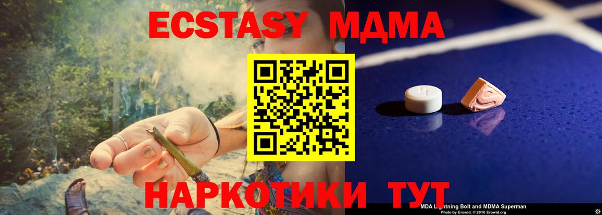 Кировск  MDMA Molly  Вход с VPN  MDMA  MDMA Molly 