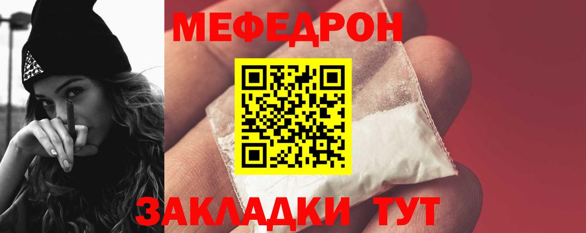 Меф  Кировск