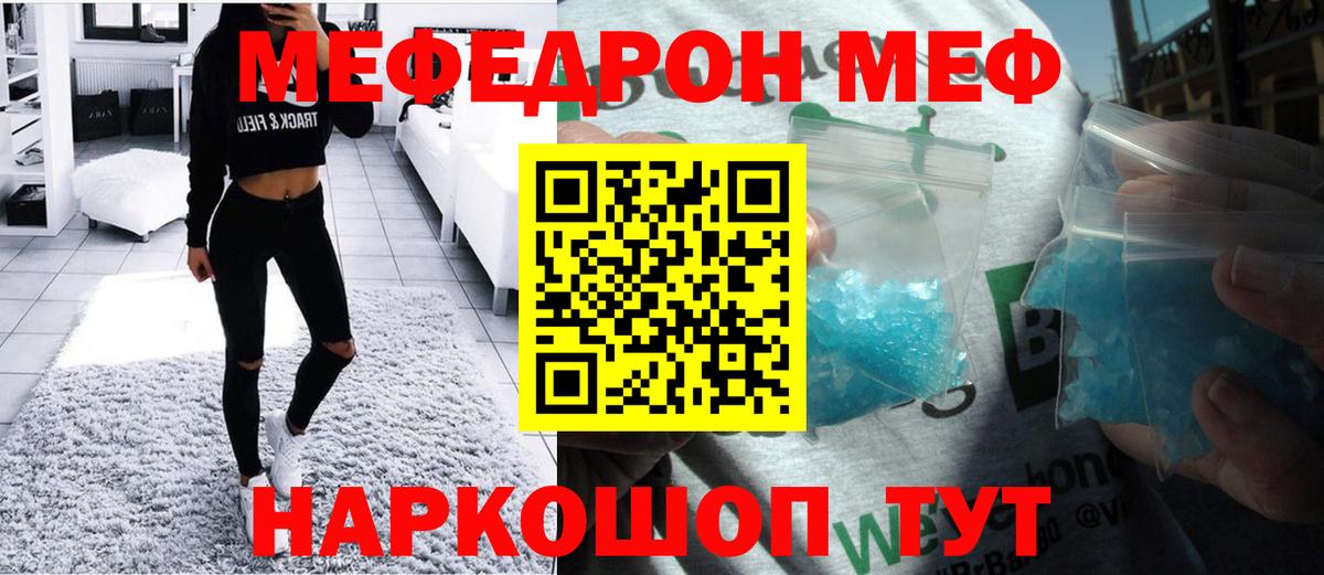 Кировск  Мефедрон  Меф 4 MMC  Вход с VPN  МЯУ-МЯУ 4 MMC 