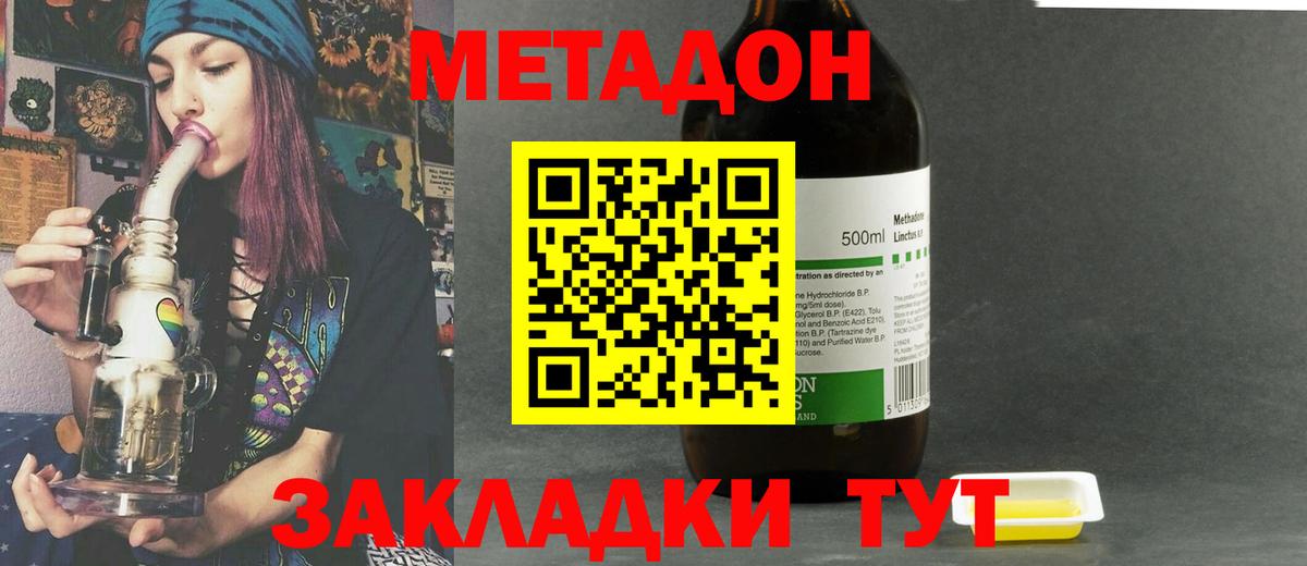 МЕТАДОН белоснежный  Вход с VPN  МЕТАДОН кристалл  Кировск 