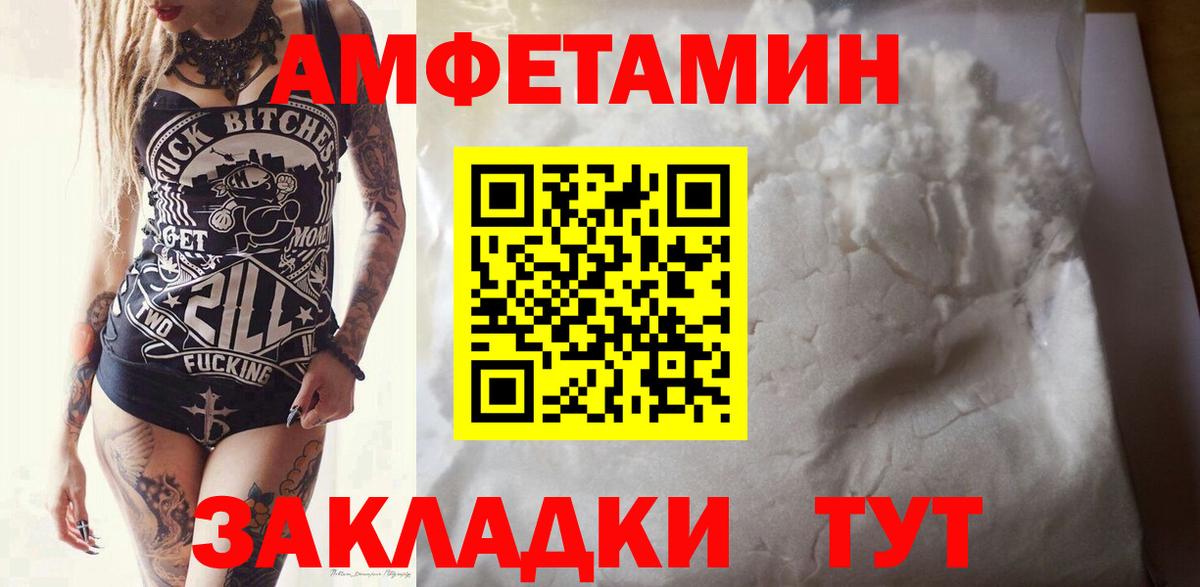 Метамфетамин  Вход с VPN  Кировск  Первитин пудра 