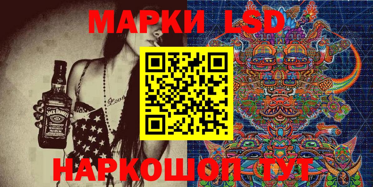 Кировск  Марки 25I-NBOMe 1500мкг  Марки 25I-NBOMe 1500мкг  Вход с VPN 
