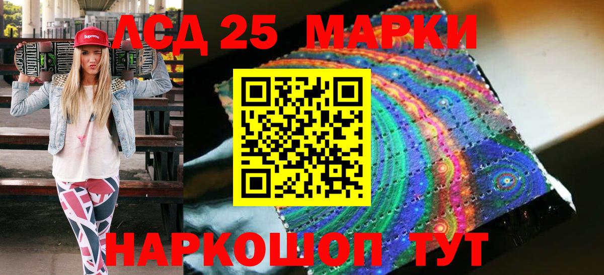 Наркотические марки 1,5мг Кировск