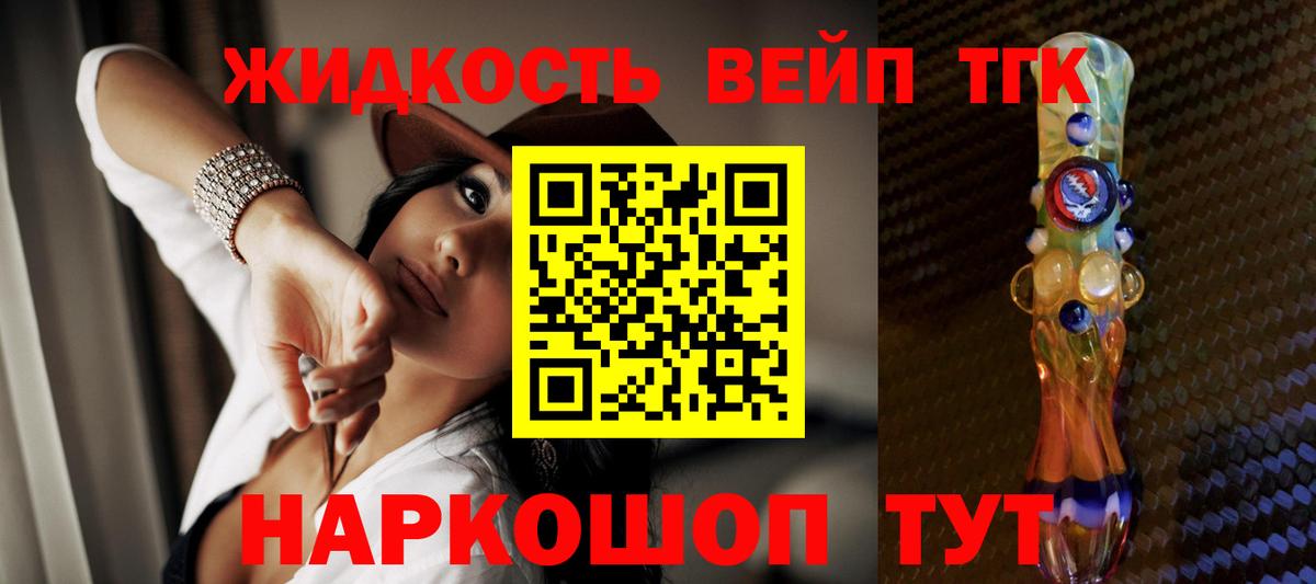 Дистиллят ТГК THC oil  Дистиллят ТГК жижа  Кировск  Вход с VPN 